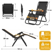 Розкладне крісло шезлонг LEOBRO Zero Gravity Premium Plus Чорне (LB-ZGC-E1-BLK)