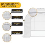 Садова теплиця парник LEOBRO Garden 6м2 White (LB-G101-WHT)