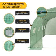 Садова теплиця парник LEOBRO Garden 12м2 Green (LB-G104-GRN)