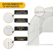 Велика теплиця парник 3 на 4 м LEOBRO Біла армована (LB-G104-WHT)
