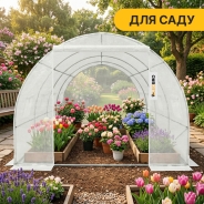 Велика теплиця парник 3 на 4 м LEOBRO Біла армована (LB-G104-WHT)