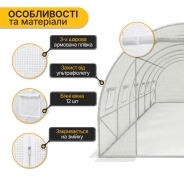 Садова теплиця парник LEOBRO Garden 18м2 White (LB-G105-WHT)