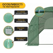 Посилена садова теплиця парник LEOBRO Garden 18м2 Green (LB-G107-GRN)