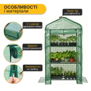 Стелаж-теплиця LEOBRO 125х69х49 см на 3 полиці Green (LB-G116)