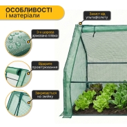 Міні-теплиця парник LEOBRO 180x90x90 см (LB-G119)