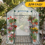Стелаж-теплиця LEOBRO 143x143x195 см на 8 полиць (LB-G123)