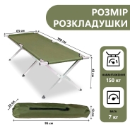 Армійська похідна розкладачка LEOBRO до 120кг Зелена (LB-MC-A1-AGR)