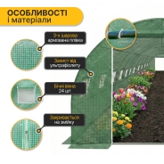 Посилена садова теплиця парник LEOBRO Garden 36м2 Green (LB-G128-GRN)
