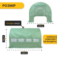 Плівка для теплиці LEOBRO 9м2 армована (LB-GC131-GRN)