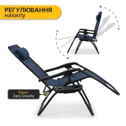 Розкладне крісло шезлонг LEOBRO Zero Gravity Navy Blue (LB-ZGC-F1-NVY)