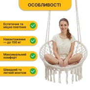 Підвісне плетене крісло-гойдалка LEOBRO Boho XL 80 см Cream з подушкою (LB-1106)