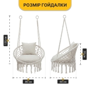 Підвісне плетене крісло-гойдалка LEOBRO Boho Comfort XL 80 см Cream (LB-1109)