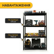 Стелаж з металевими полицями LEOBRO 152 х 70 х 30 см, 175кг/полиця, 4 полиці (LB-R126)