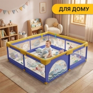 Дитячий манеж LEOBRO "Морський Кит" 150 x 180 см (LB-1003)