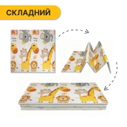 Дитячий ігровий килимок LEOBRO 150 x 200 x 1 см (LB-1029)