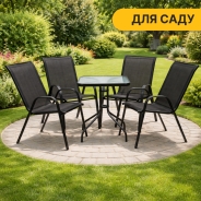 Комплект садовой мебели LEOBRO Comfort 4 кресла + прямоугольный столик (LB-1054)