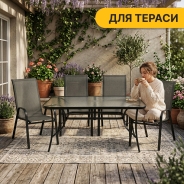 Комплект садовой мебели LEOBRO Comfort 4 кресла + большой столик (LB-1055)