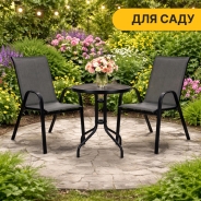 Комплект садовой мебели LEOBRO Comfort 2 кресла + круглый столик (LB-1052)
