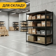 Стелаж LEOBRO Premium Black 180 х 100 х 60 см, 200кг/полиця, 5 полиць (LB-R130)
