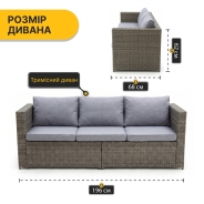Комплект садовой мебели LEOBRO Lounge Set 3-в-1 (LB-1057)