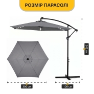 Складна садова парасоля з боковим подовжувачем та LED підсвіткою LEOBRO Сіра (LB-1083)