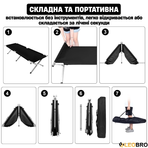 Армійська похідна розкладачка LEOBRO до 120кг Чорна (HT-168A4 Black) - 2