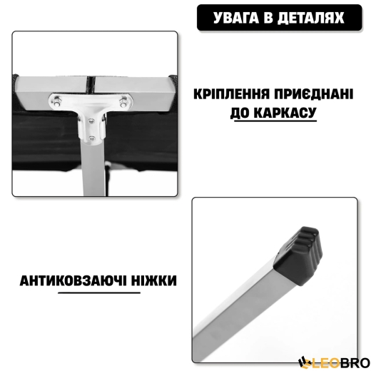 Армійська похідна розкладачка LEOBRO до 120кг Чорна (HT-168A4 Black) - 4