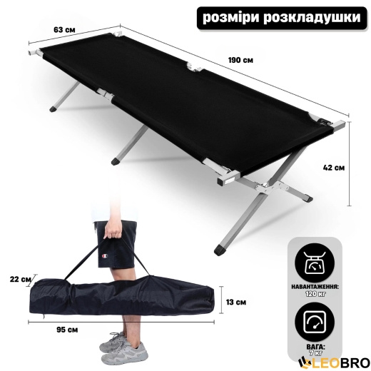 Армійська похідна розкладачка LEOBRO до 120кг Чорна (HT-168A4 Black) - 7