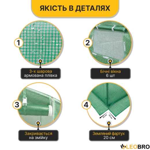 Усиленная садовая теплица парник LEOBRO Garden 10м2 Green (LB-10M25) - 3