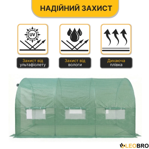 Усиленная садовая теплица парник LEOBRO Garden 10м2 Green (LB-10M25) - 4