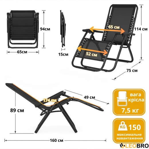 Розкладне крісло шезлонг LEOBRO Zero Gravity Premium Plus Чорне (LB-ZGC-E1-BLK) - 5