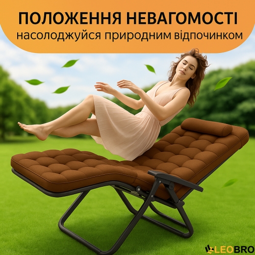 Розкладне крісло шезлонг LEOBRO Zero Gravity Premium Plus Коричневе (LB-ZGC-E1-BRN) - 2