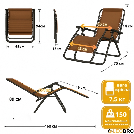 Розкладне крісло шезлонг LEOBRO Zero Gravity Premium Plus Коричневе (LB-ZGC-E1-BRN) - 4
