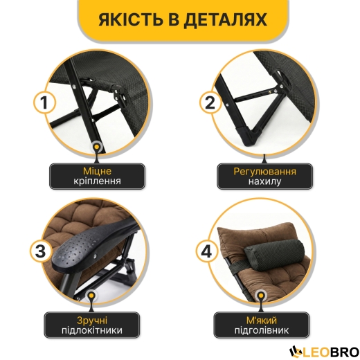 Розкладне крісло з подушкою LEOBRO Коричневий (LB-FCB-G1-BRN) - 10