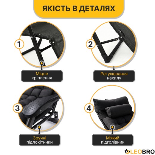 Раскладное кресло кровать с подушкой LEOBRO Черный (LB-FCB-G1-BLK) - 9