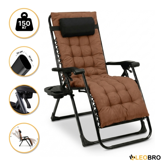 Раскладное кресло шезлонг LEOBRO Zero Gravity Premium Plus Brown (LB-ZGC-K2-BRN) - 1