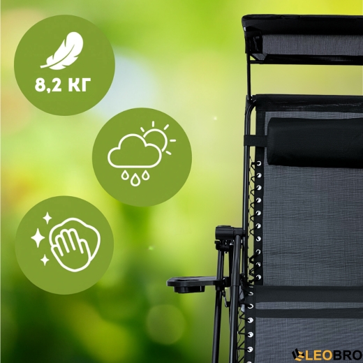 Розкладне крісло шезлонг з козирком LEOBRO Zero Gravity Black (LB-ZGC-H1-BLK) - 4