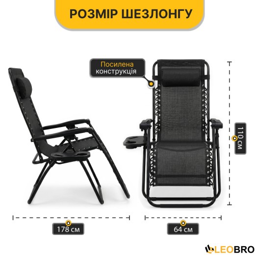 Розкладне крісло шезлонг LEOBRO Zero Gravity Black (LB-ZGC-F1-BLK) - 3