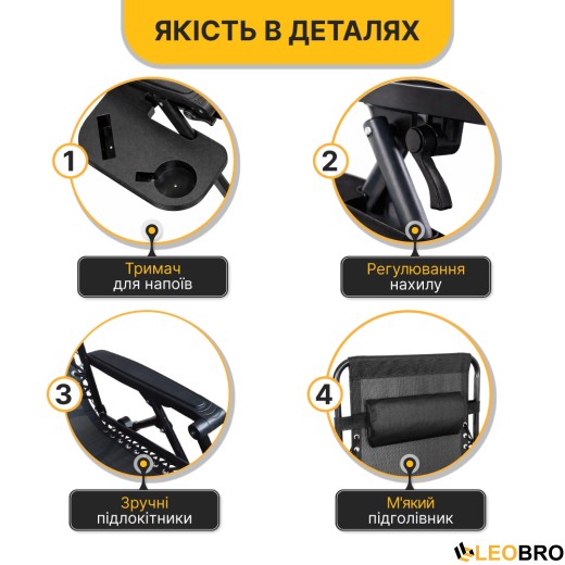 Розкладне крісло шезлонг LEOBRO Zero Gravity Black (LB-ZGC-F1-BLK) - 5