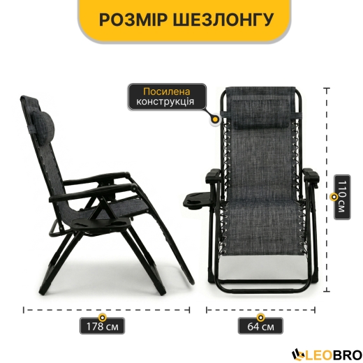 Раскладное кресло шезлонг LEOBRO Zero Gravity Dark Grey (LB-ZGC-F1-DGR) - 3