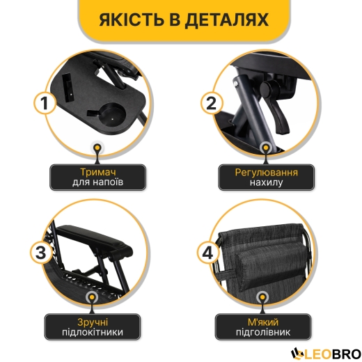 Раскладное кресло шезлонг LEOBRO Zero Gravity Dark Grey (LB-ZGC-F1-DGR) - 5