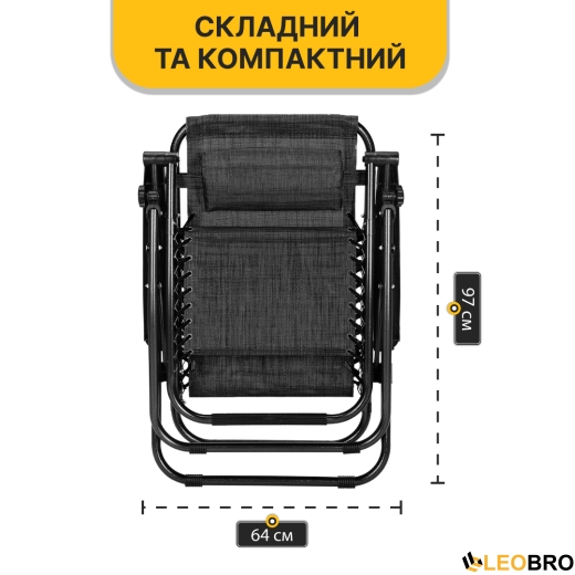 Раскладное кресло шезлонг LEOBRO Zero Gravity Dark Grey (LB-ZGC-F1-DGR) - 7