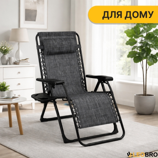 Раскладное кресло шезлонг LEOBRO Zero Gravity Dark Grey (LB-ZGC-F1-DGR) - 8