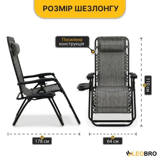 Розкладне крісло шезлонг LEOBRO Zero Gravity Grey (LB-ZGC-F1-GRY) - 3