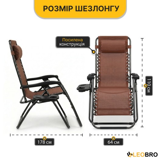 Розкладне крісло шезлонг LEOBRO Zero Gravity Brown (LB-ZGC-F1-BRN) - 3