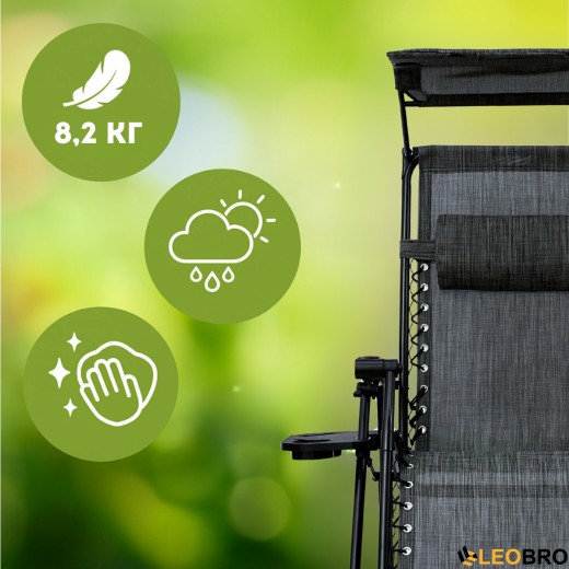 Раскладное кресло шезлонг с козырьком LEOBRO Zero Gravity Dark Grey (LB-ZGC-H1-DGR) - 5