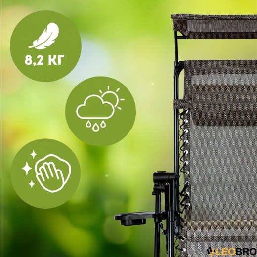 Раскладное кресло шезлонг с козырьком LEOBRO Zero Gravity Plaid (LB-ZGC-H1-PLD) - 6
