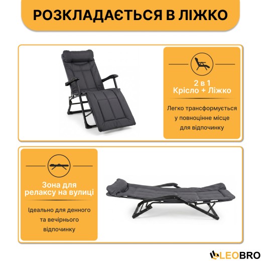 Раскладное кресло кровать со встроенным матрасом LEOBRO Black (LB-FCB-G3-BLK) - 4