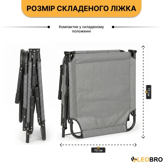Розкладне ліжко (розкладачка) з Mesh-матрацом і подушкою LEOBRO Striped (LB-FB-A2-STR) - 6