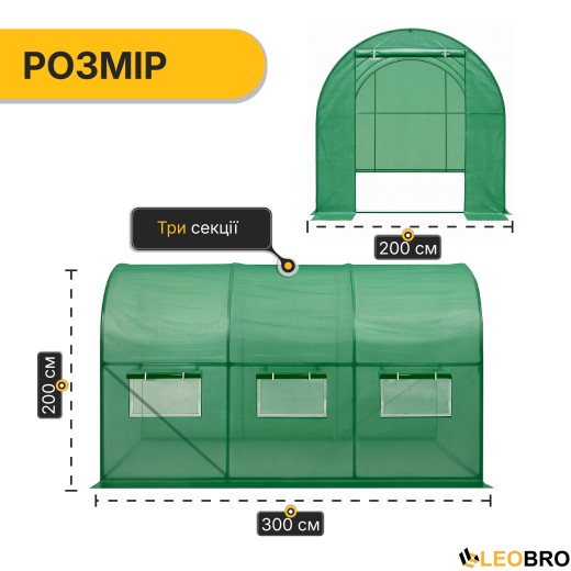Садовая теплица парник LEOBRO Garden 6м2 Green (LB-G101-GRN) - 2